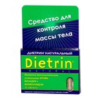 Диетрин Натуральный таблетки 900 мг, 10 шт. - Басьяновский
